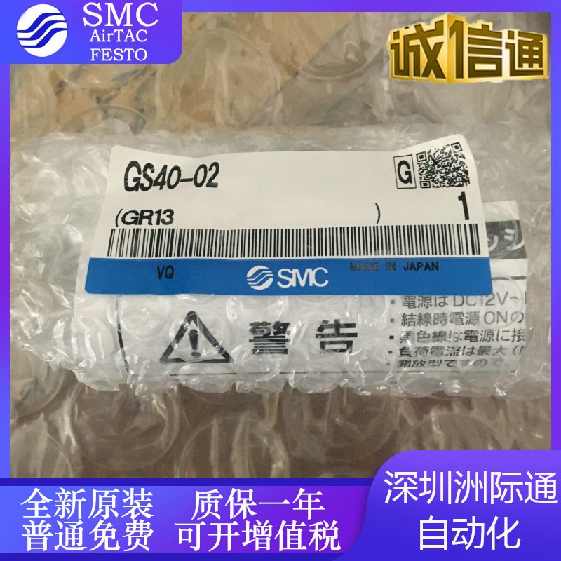 GS40-02 日本SMC原装正品数字式压力感测器 现货提供!
