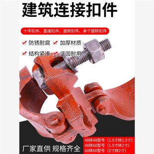 钢管扣件卡扣螺丝脚手架扣件卡箍活动直接扣件紧固件建筑扣件十字