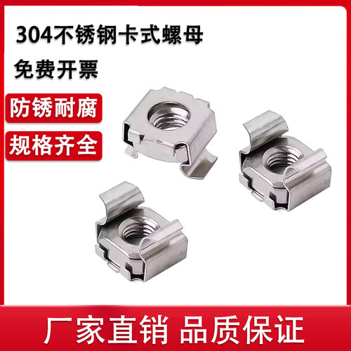 卡式螺母笼式螺帽卡弹铁皮夹母浮动机柜螺丝帽M4M5M6M8