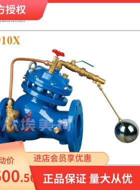 埃美柯J745X-16Q遥控浮球阀9910XDN50(内有各种规格)