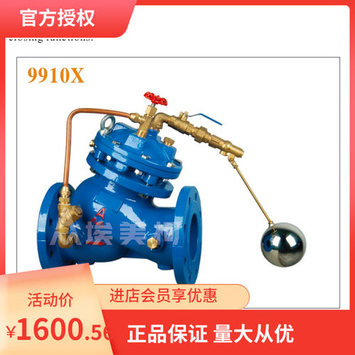 埃美柯J745X-16Q遥控浮球阀9910XDN50(内有各种规格)