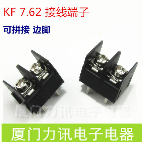 栅栏式接线/可拼接 MG/DG/KF7.62-2P黑色边脚 7.62mm间距 300V20A