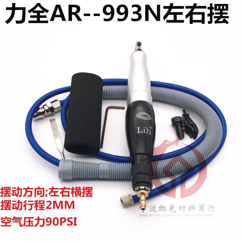 台湾力全Lih超声波研磨机AR-993N 左右摇摆气动打磨机 油石锉刀机,玩具/童车/益智/积木/模型,毛绒/玩偶/公仔/布艺类玩具,淘宝优惠券,粉丝福利购,淘宝优惠卷