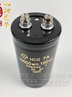 160V10000UF微法直流电容器线电脉冲切割机 火花机用电解200伏250