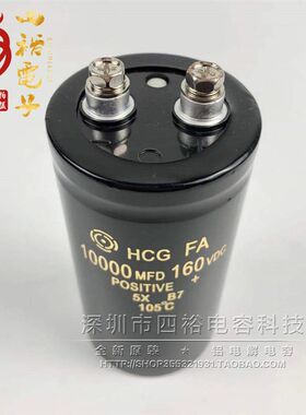 160V10000UF微法直流电容器线电脉冲切割机 火花机用电解200伏250