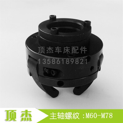 (M60-M78 ) 台湾三爪总成 新型 车床 数控 机床 三爪总成 配件