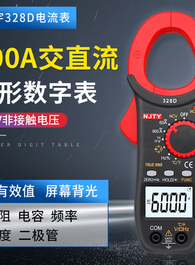 天宇328D钳形电流电压数字万能表600A交直流电容温度频率NCV便携