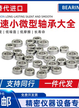 哈尔滨轴承开式MR104 MR105 MR106 MR117 MR126MR128MR137MR148 K