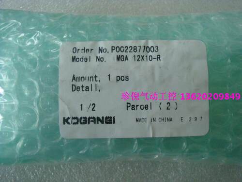 全新原装小金井KOGANEI MGA12-10-R  MGA12*10-R 滑台
