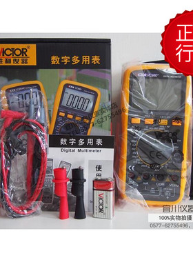深圳胜利数字万用表 VC980+ 四位半 电容2000uf 频率 真有效值