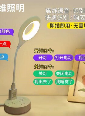 S语音小夜灯i变光变色节能夜灯家用客厅卧室床头语音小台灯