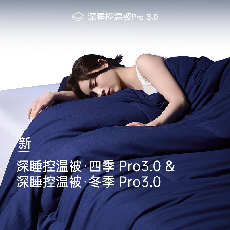 26新款深睡星球PRO3.0四季被冬暖子母被免罩可机洗春秋被双层被芯