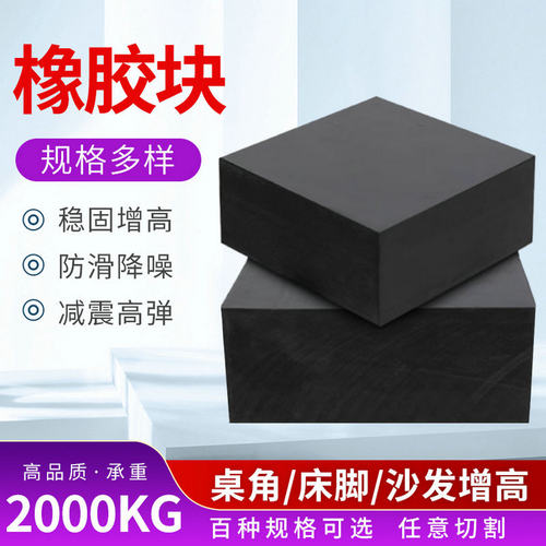 家具增高垫减震消音橡胶脚垫加高