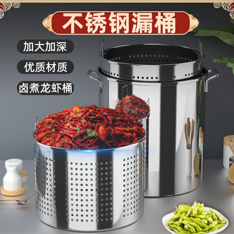 不锈钢漏桶沥水桶加厚洗小龙虾桶多功能商用大Q容量卤虾桶汤桶内