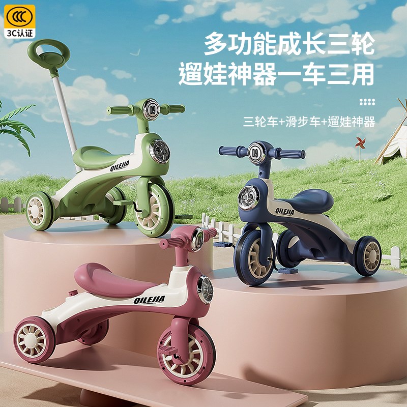 儿童三轮车1一3-6岁脚踏宝宝婴儿滑行自行平衡轻便U脚蹬外出自行