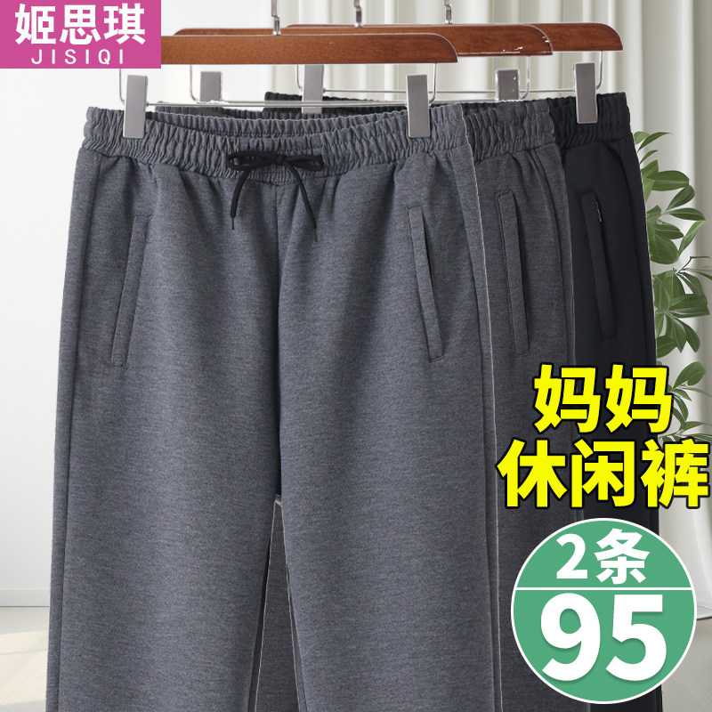 妈妈裤子秋季高腰宽松运动裤春秋款松紧腰中老年女士休闲裤子直筒