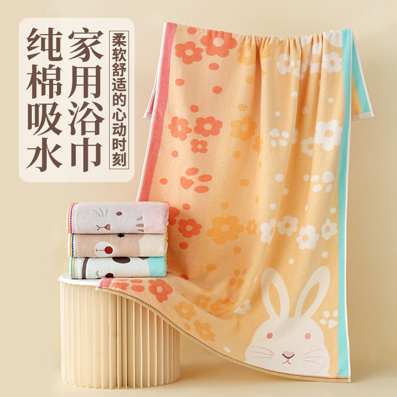 浴巾2024新款全棉 纯棉吸水 成人大童 洗澡大毛巾 大人儿童女可爱