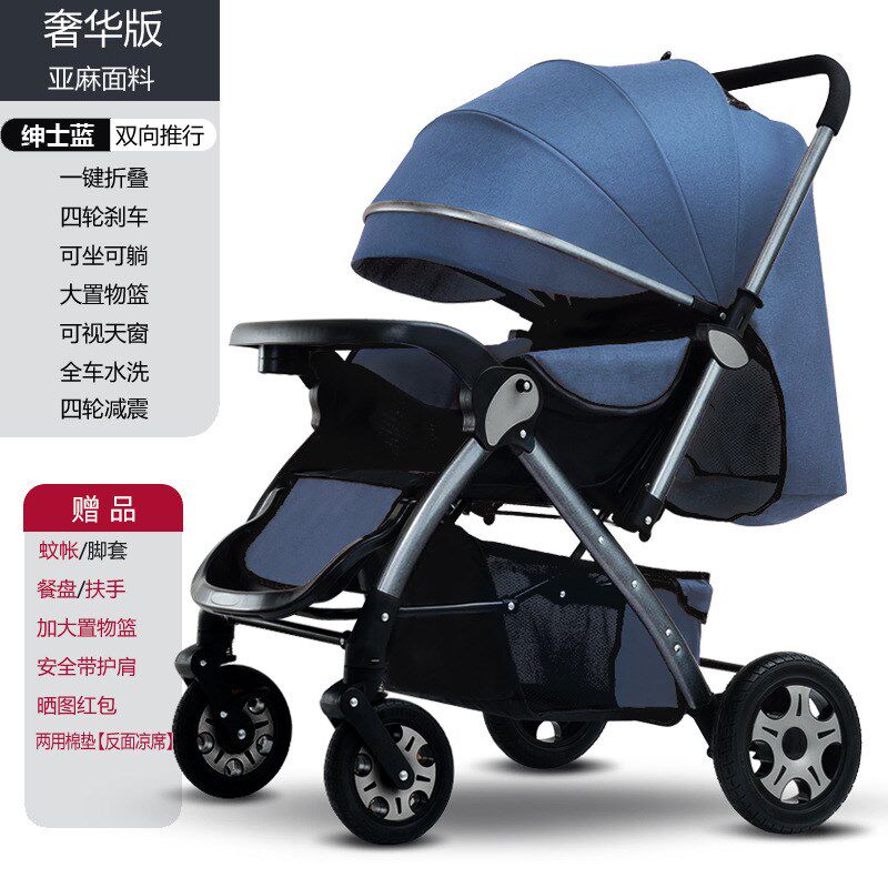 新款婴儿推车可坐可p躺婴儿车折叠四季童车宽大空间儿童推车