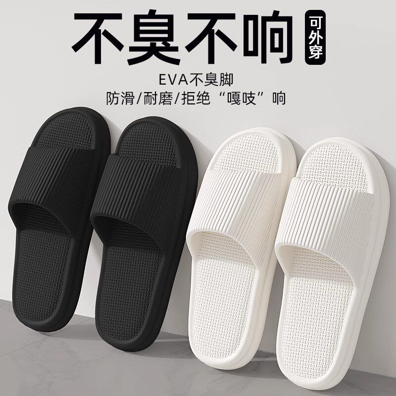 静音轻便拖鞋男夏季新款室内居家浴室防滑防臭软底凉拖女简约外穿