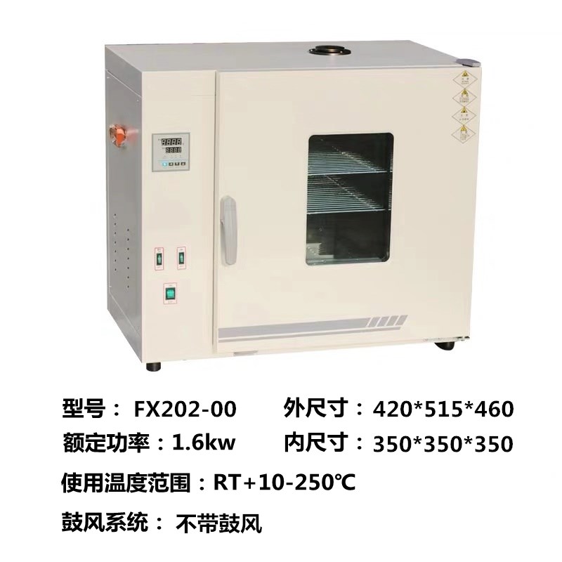 电热恒温干燥箱小型实验室科研仪器恒温培养箱