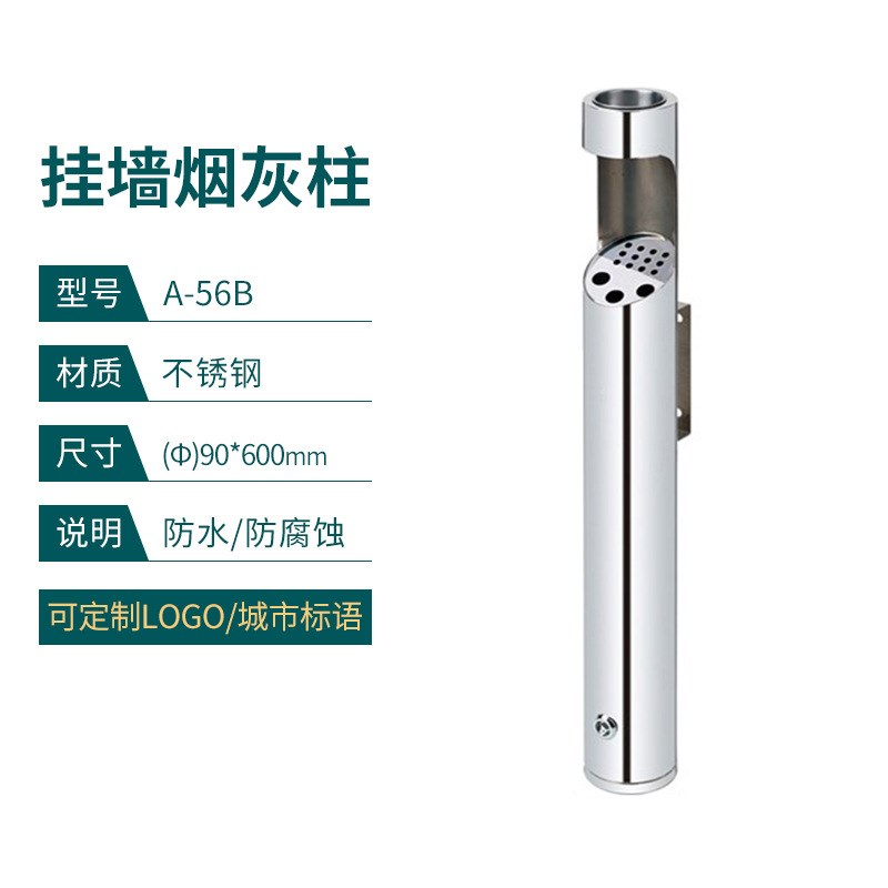 壁挂式烟灰柱户外立式不锈钢烟灰柱室外吸L烟区烟挂墙蒂烟头收集