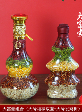 搬家仪式用品五谷丰登摆件乔迁新居礼品布置装饰之喜W入宅杂粮礼