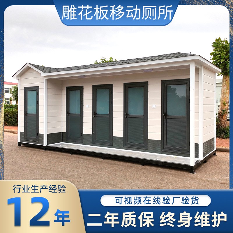 现货整体式户外景区移动卫生间 露营地H成品无水可移动厕所卫生间