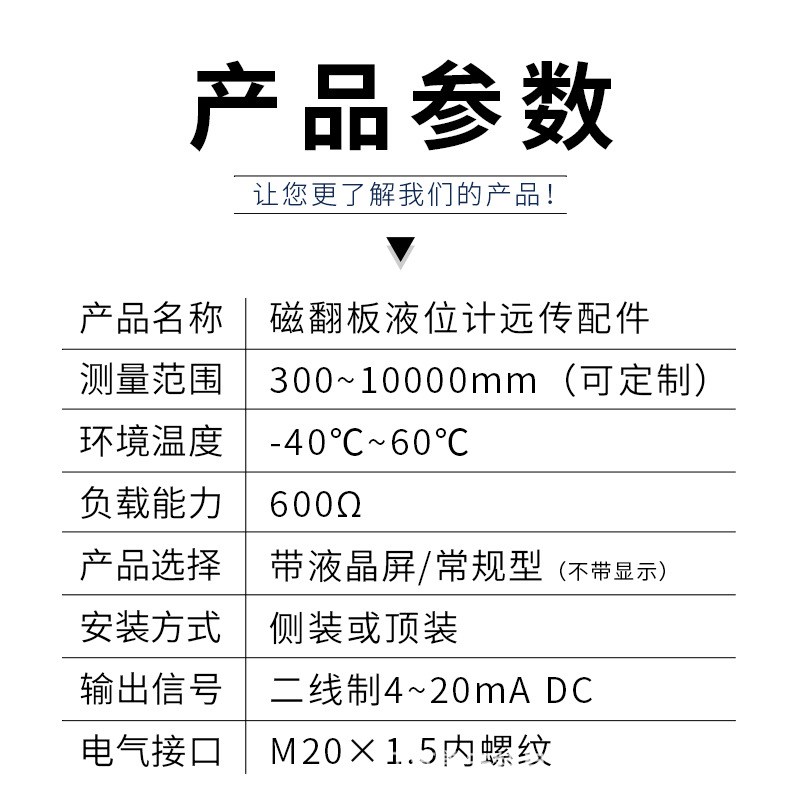 生产磁翻板液位指示器 磁翻板远传变送器 磁翻板W液位计远传杆