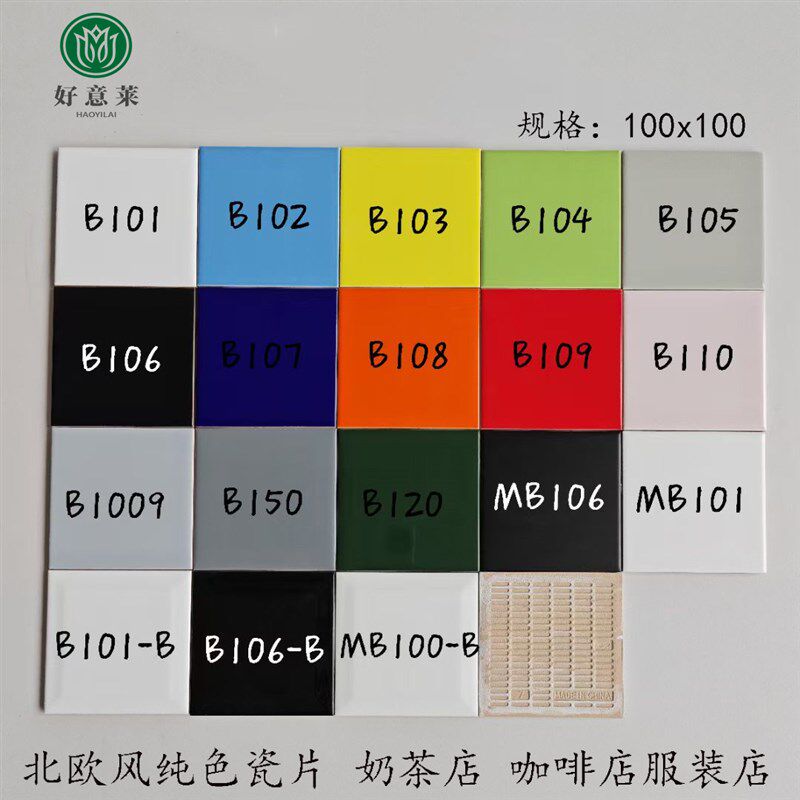 彩色瓷片a100x100纯色小白砖厨房卫生间瓷砖墨绿色背景墙砖红方砖