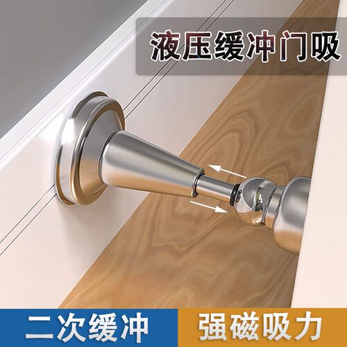 不锈钢缓冲门吸防撞门挡器液压静音门碰房门入户门阻器