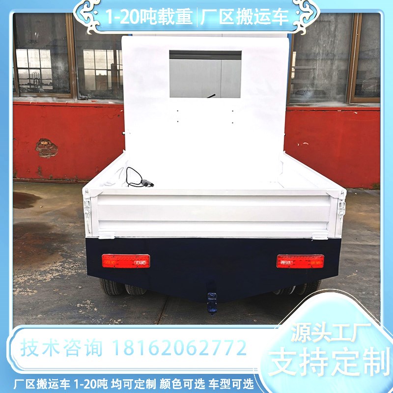电动搬运车平板车四轮货车拉货车载D重王厂区周转牵引大功率运输