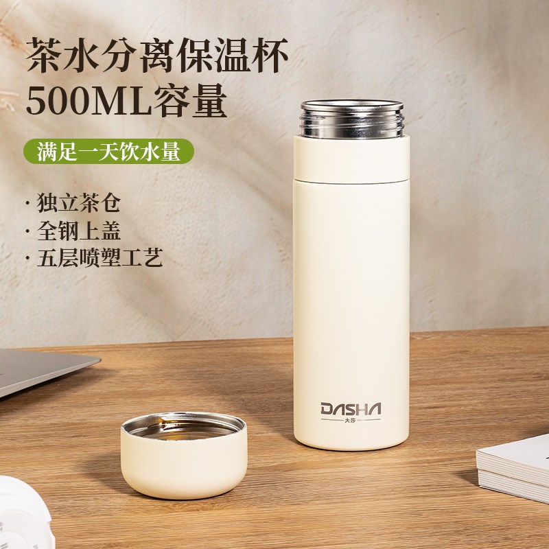 潮魔师保温杯大容量男女泡茶杯31C6不锈钢陶瓷内胆便携商务水杯子