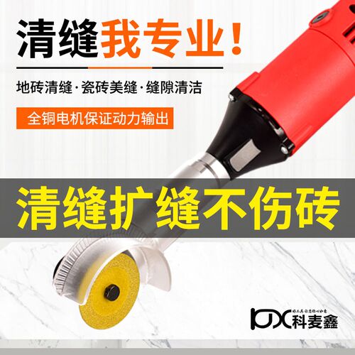 电动清缝机美缝小型手持多功能C瓷砖地砖墙面阴角清缝神器工具