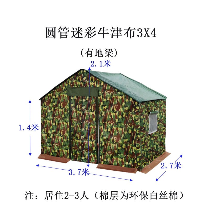 户外施工帐篷工程工地养殖帆布棉帐篷民用防雨水保暖X加厚救灾帐