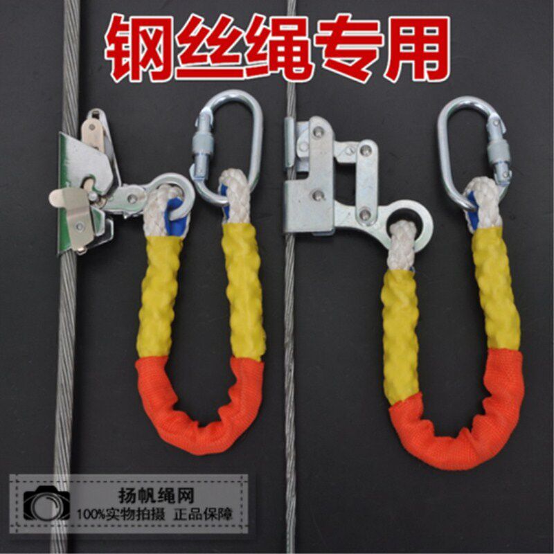 钢丝绳自锁器痛信风力发电塔吊y篮高空攀爬8-12毫米安全带防坠器