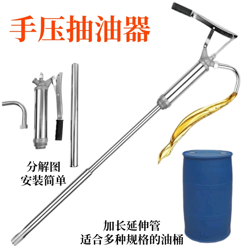 油桶抽油器手压式抽油泵手动抽油神器I油抽抽油机加油器吸油器