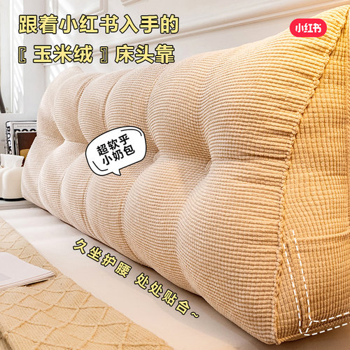 加厚床头靠背软h包卧室玩手机神器可拆洗靠枕榻榻米床上三角大靠