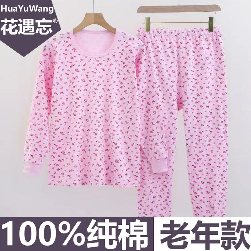中老年秋衣秋裤套装纯棉保暖老人妈妈加肥加大码线衣裤内衣女奶奶