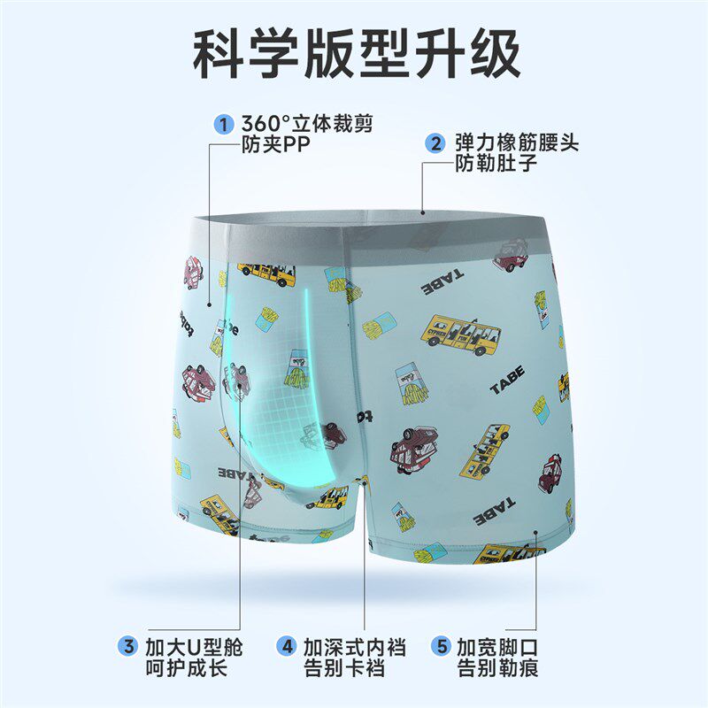【果冻感亲肤】男童n内裤薄款大童青少年四角裤大码儿童夏装底裤