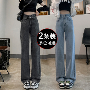 子 直筒宽松小个子显瘦拖地裤 收腹高腰阔腿牛仔裤 女2022年春秋新款
