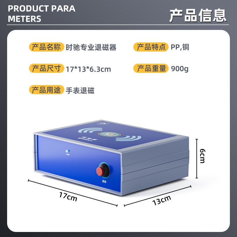 修表工具 手表退磁器调整手表走时不准消J磁器 手表保养 退磁工