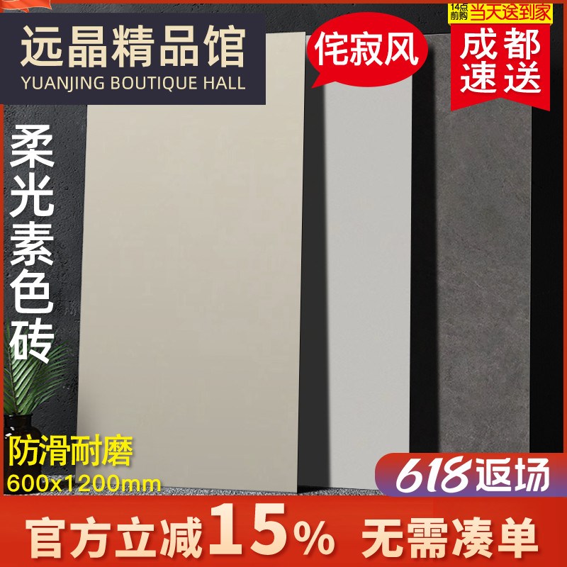 侘寂风600x1200柔光仿古x砖柔光肌肤釉面微水泥瓷砖厨卫客厅墙地
