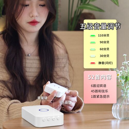 商店门口迎宾门铃欢迎光临感应器便利店分K体式进门语音播报提示