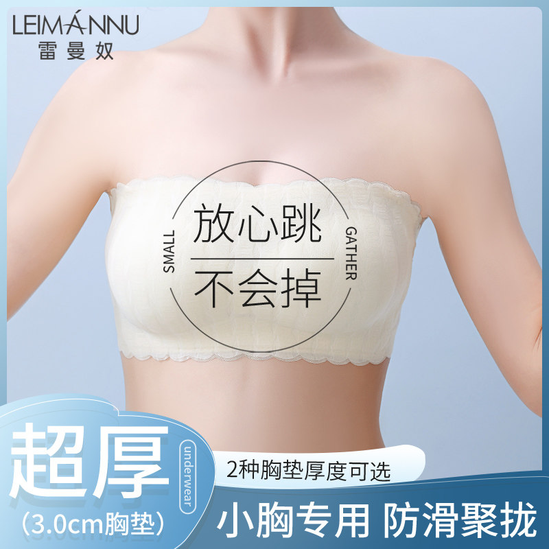 无肩带内衣女防滑聚拢小胸加厚显大夏美背P隐形抹胸文胸裹胸罩