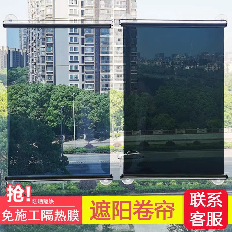 吸盘式遮阳帘阳台免打孔弹簧卷帘窗帘防晒隔热膜窗户遮阳布半遮光