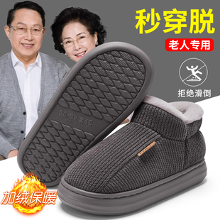 中老年人棉拖鞋 2024新款 防滑厚底家用家居家保暖加绒棉鞋 外穿 男士