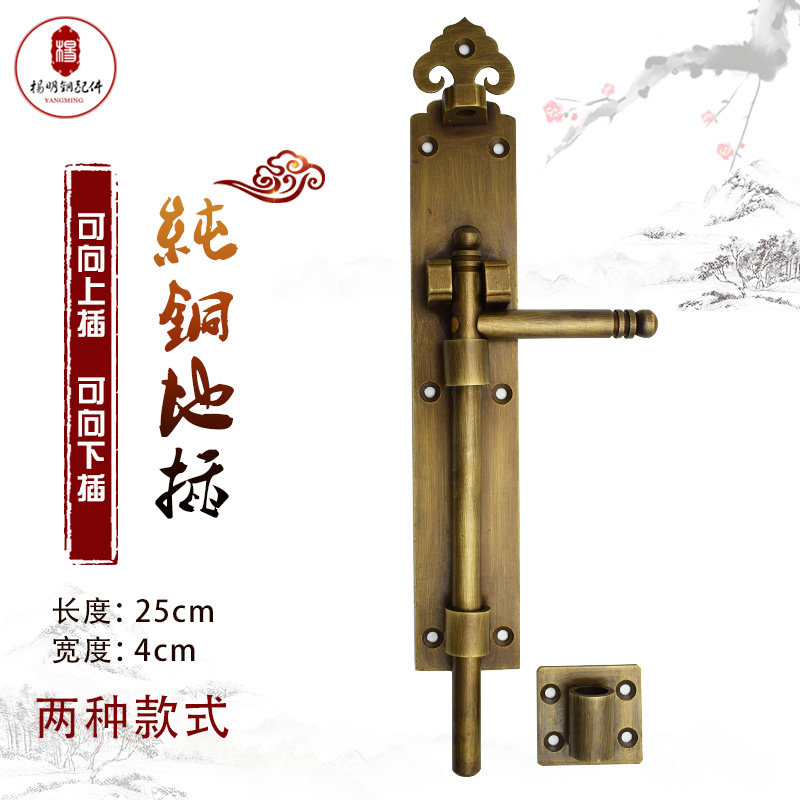 仿古中式纯铜地插大门插销锁明装对开实木门防风地插销门扣门闩栓