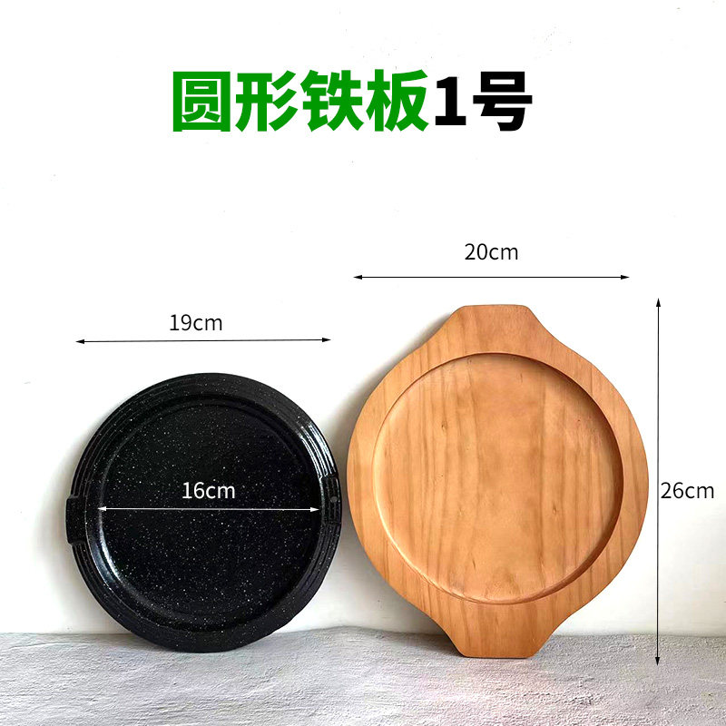 韩式铸铁搪瓷圆形铁板烧铸铁牛排铁板商用料理U盘铁板烤盘煎盘