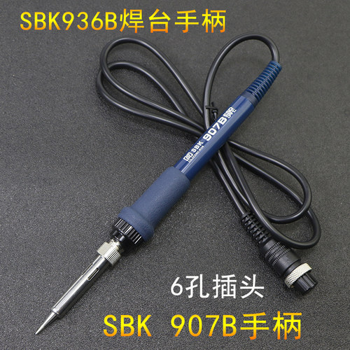 SBK936B手柄发热芯BAKON/C1321插拔式陶瓷发热芯