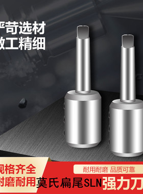 高精莫氏扁尾侧固式U钻刀柄摇臂钻床车床MTA3MTA4MTA5SLN变径套